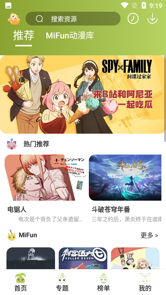 MiFun 无广告版下载安装最新版