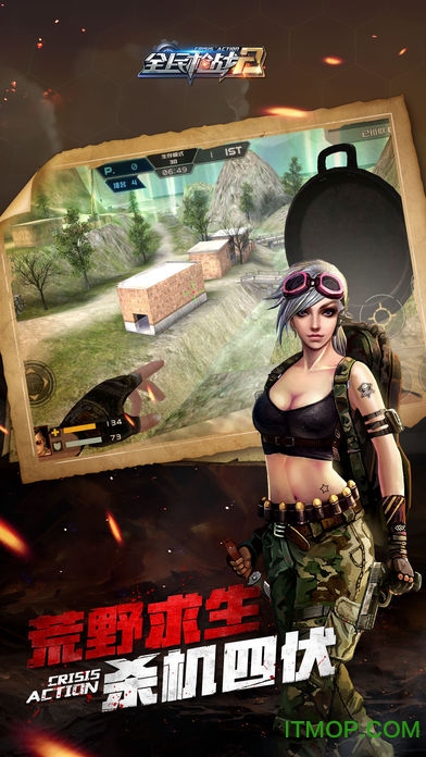 全民枪战2无限钻石版苹果版