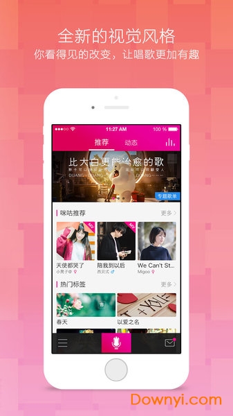 音乐手机客户端