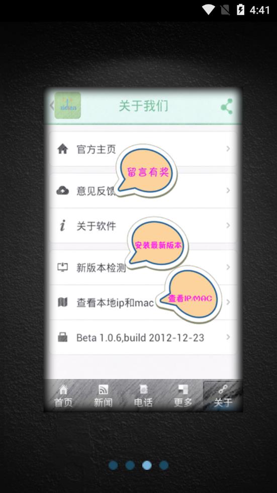 西电导航