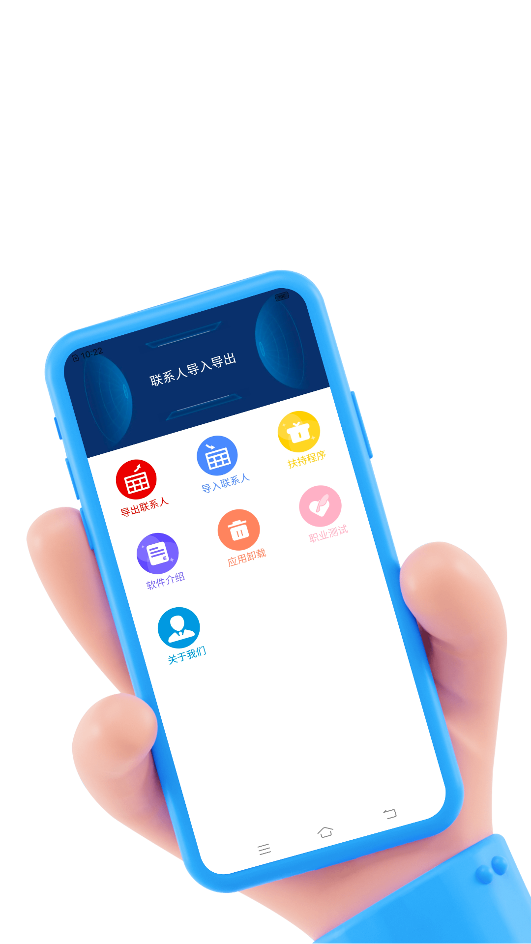 联系人导入导出app电脑版「含模拟器」 联系人导入导出app电脑版「含模拟器」