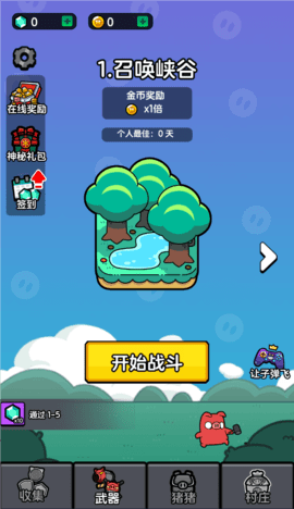 大哥饶命 大哥饶命