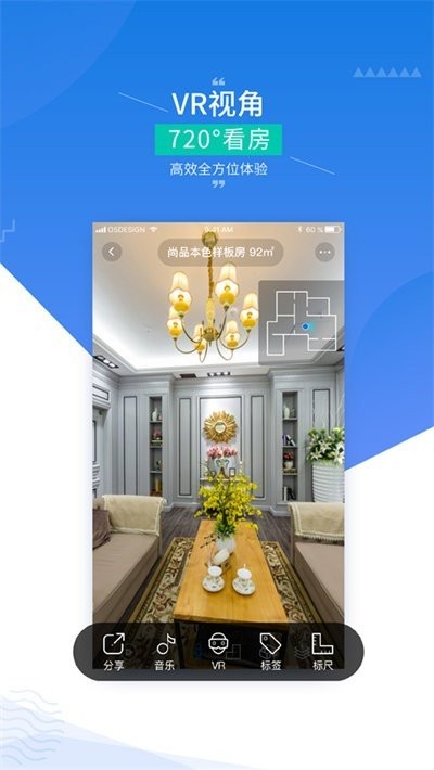 四维指房宝 四维指房宝