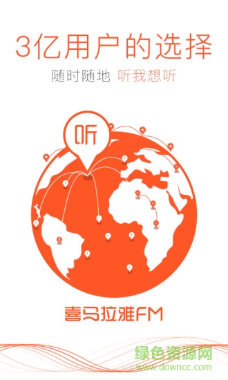 喜马拉雅 喜马拉雅