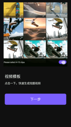 VivaCut免费版2023