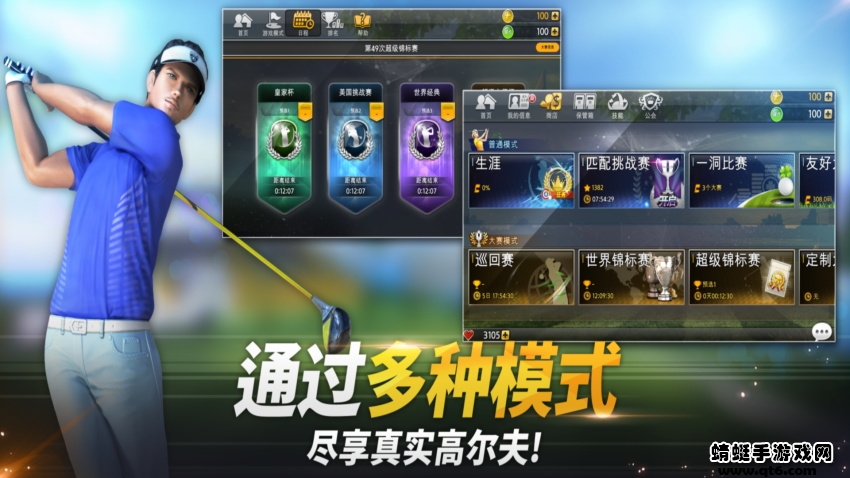 高尔夫之星（国际服）安装器