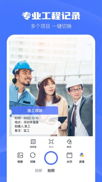 印象相机软件