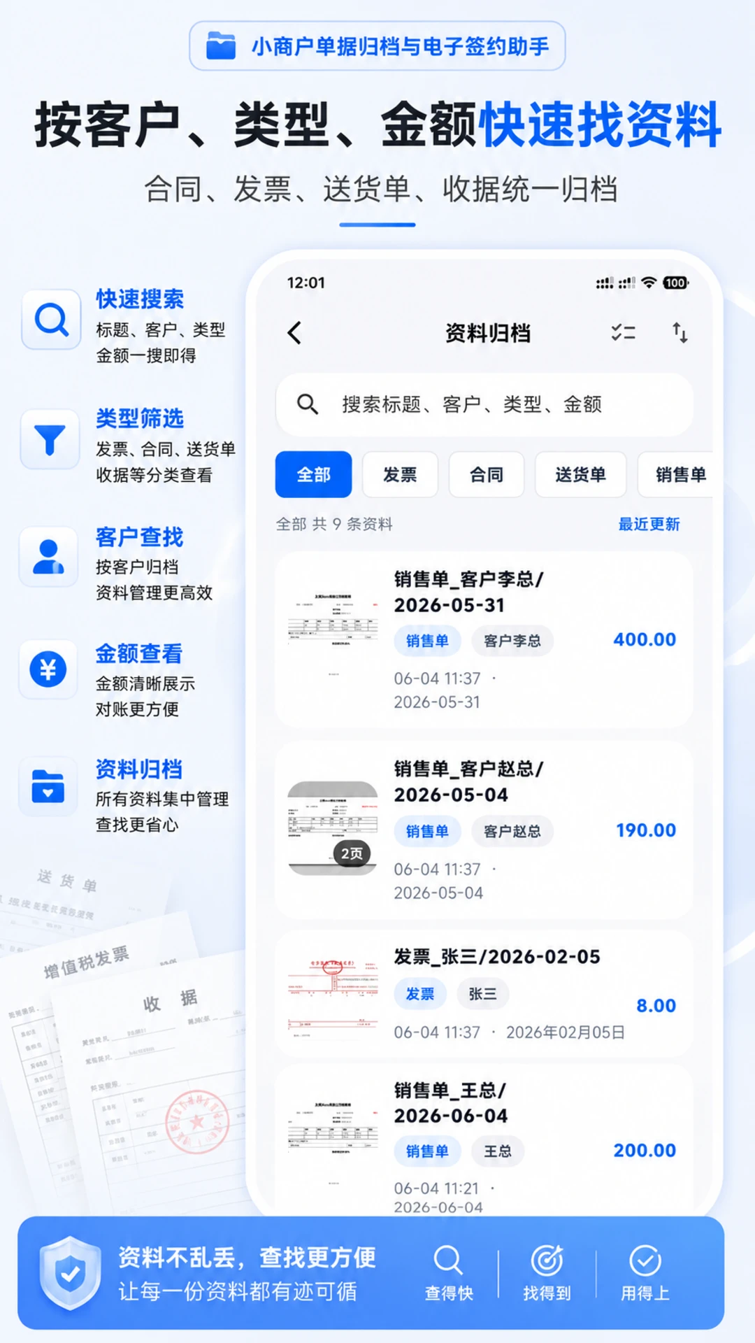 AI扫描助手
