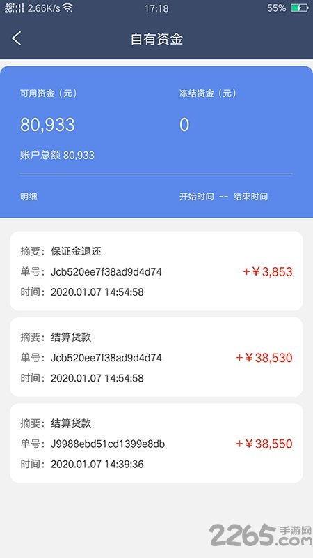 熊猫买钢供应