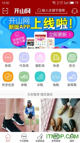 开山网