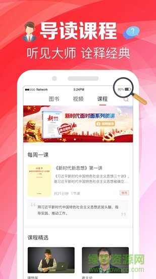 学习时空