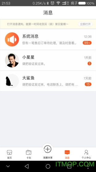公象