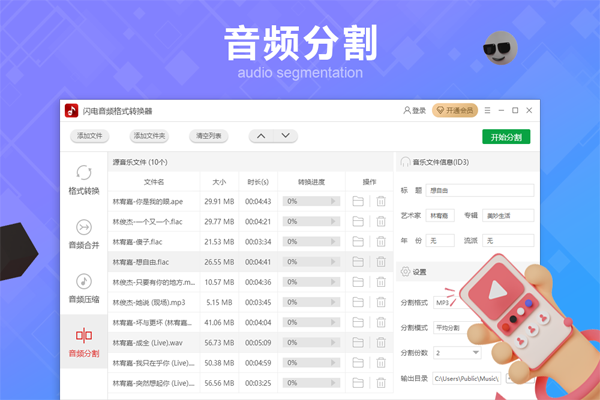 音频格式转换器