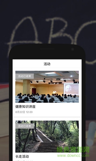 二十中工会