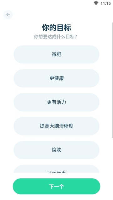 Fasting Tracker间歇断食跟踪器