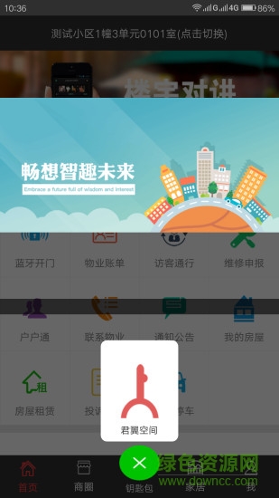 智慧工社