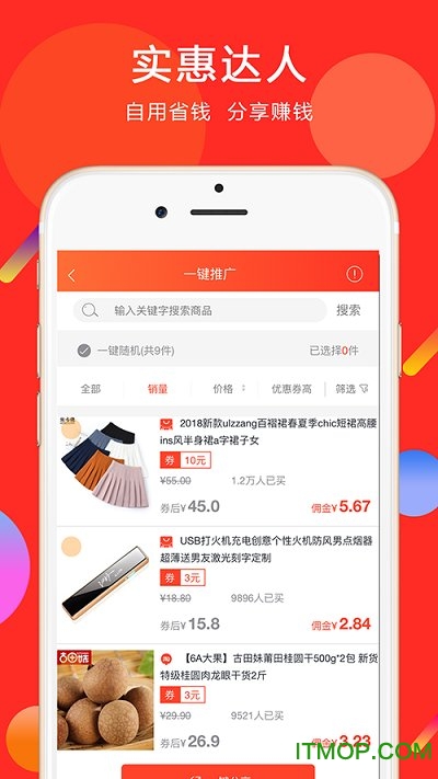 趣省app2023最新版 趣省app2023最新版