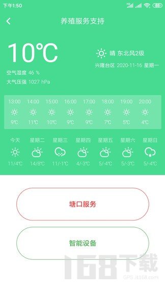 好润通