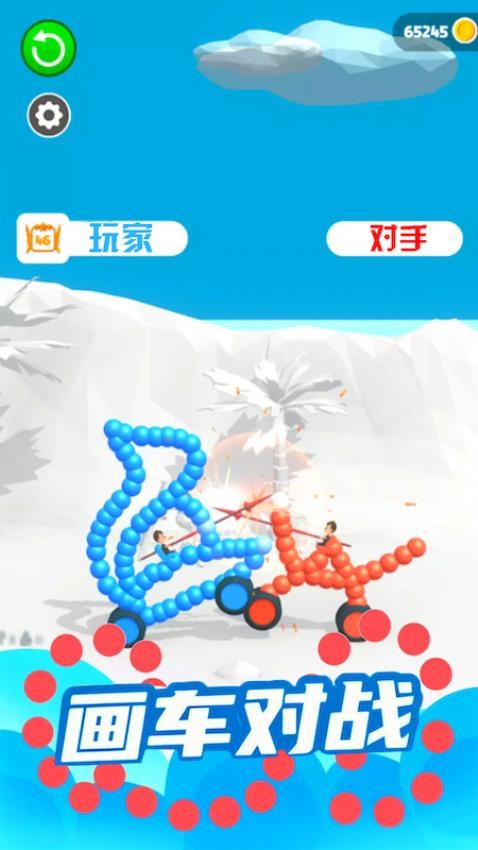 画画对决