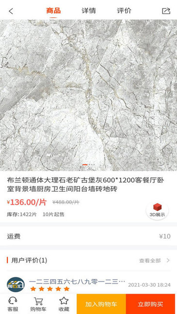 陶石汇