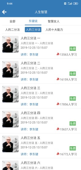 子曰微课