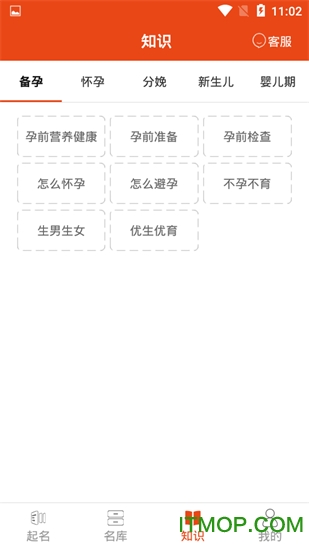 优宝宝起名