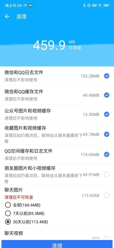 微信助手官方APP