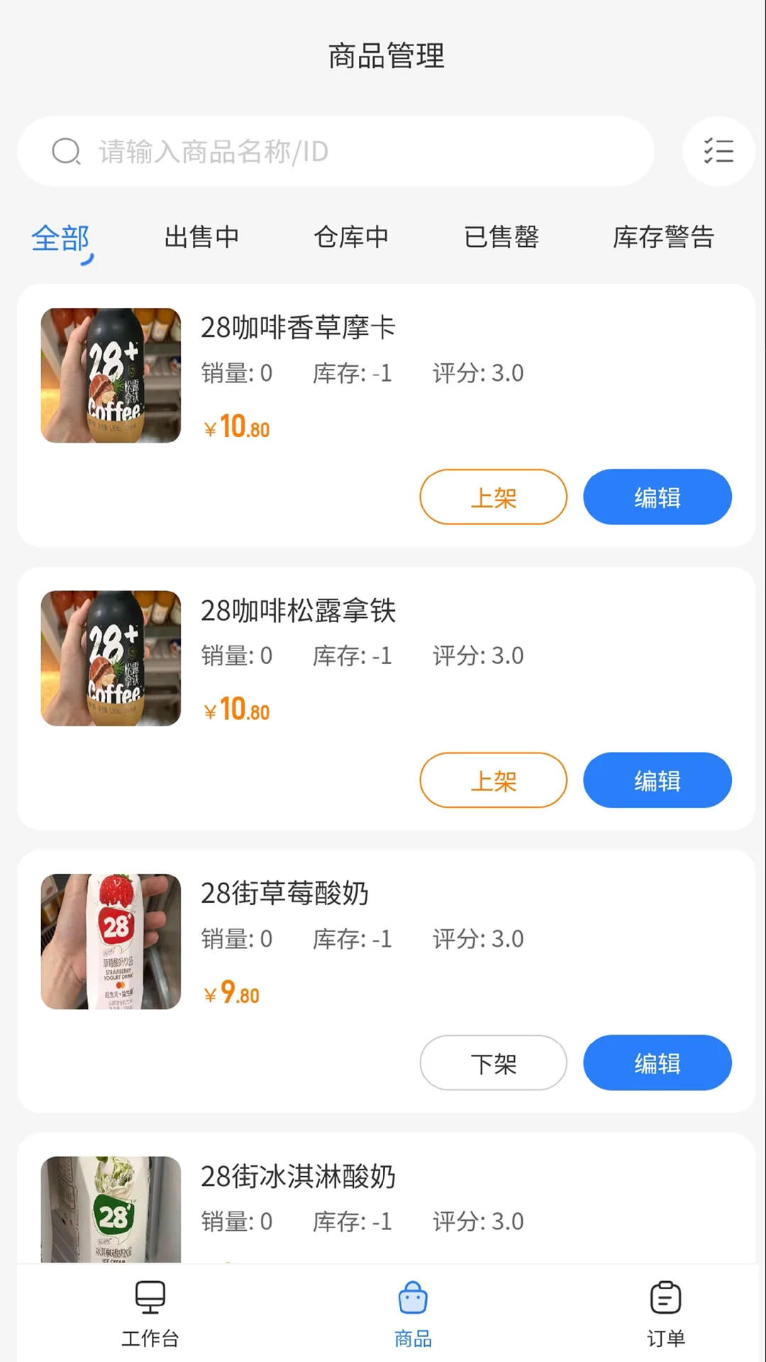 吆吆易购商家版