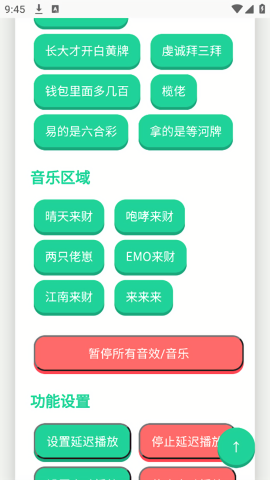 揽佬语音盒