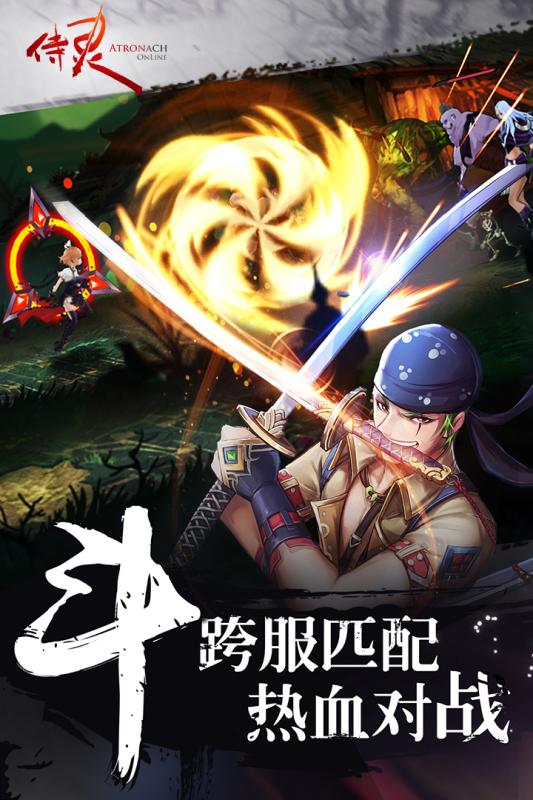 侍灵