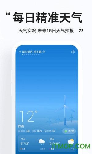 简单天气app