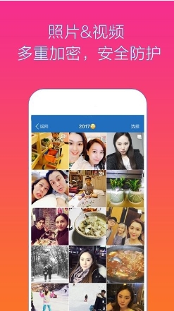 隐私加密隐藏相册空间