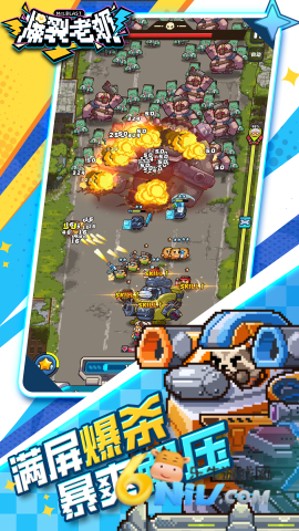 爆裂老奶（TapTap测试版）