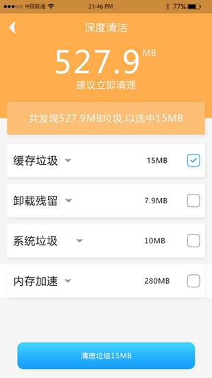 快速充电器 最新版v3.4.1