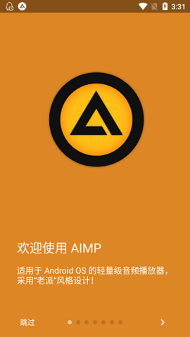 AIMP播放器车机版安装包