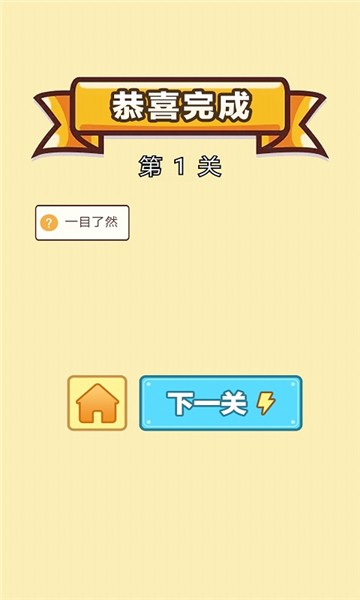 天才成语大师