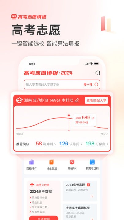 高考志愿填报网