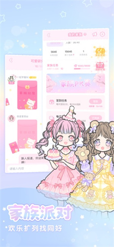 恋爱换装日记