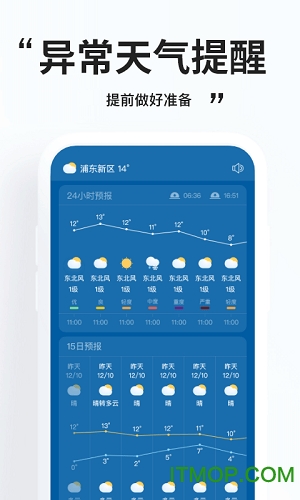 简单天气app