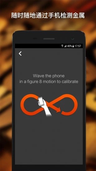 金属探测仪器最新版