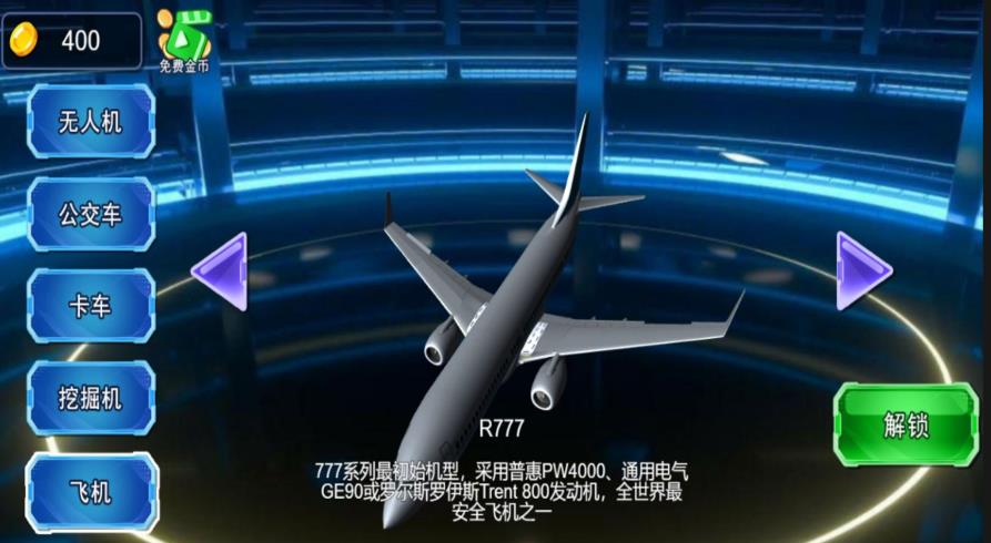 极速驾驶大挑战