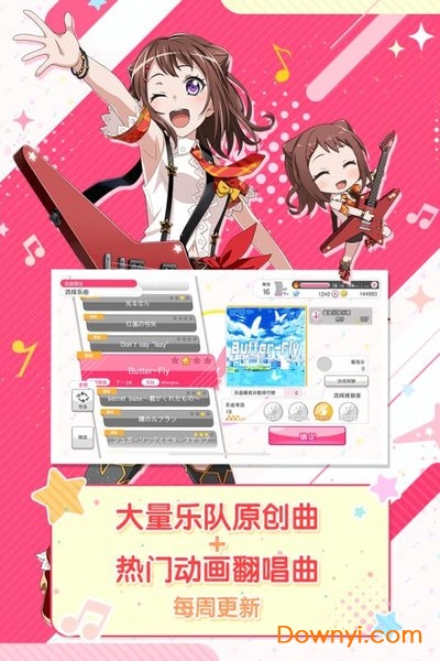 少女乐团游戏