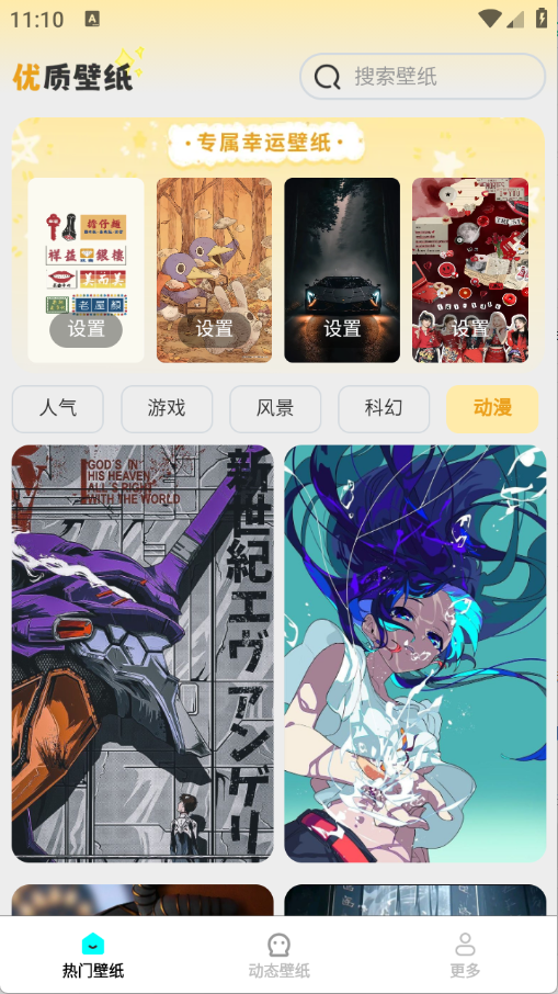 趣美壁纸