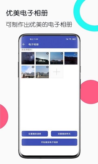 旧手机工具箱 安卓版v1.4.8