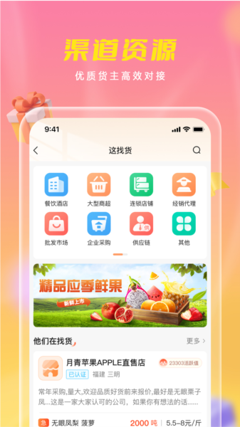 优农乡村宝app 最新版v1.3.2
