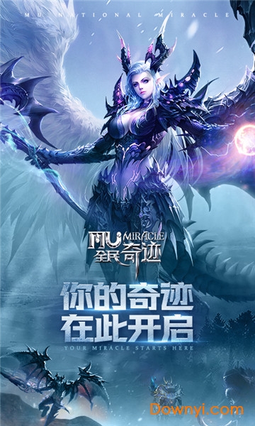全民奇迹