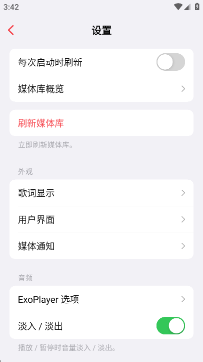 Flamingo音乐播放器