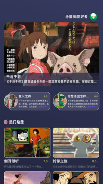 漫天玉漫画