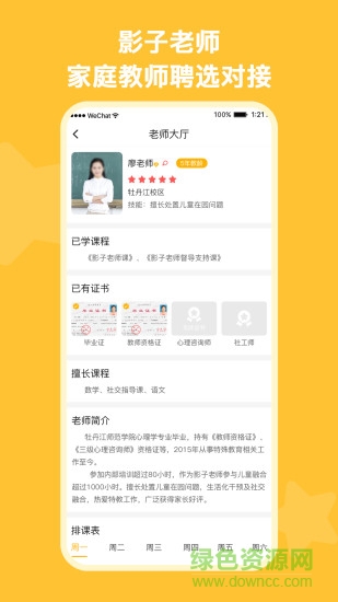 启星启智 启星启智