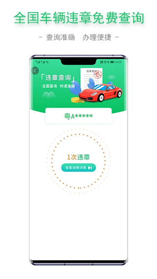 查证通app 手机版v1.2.0